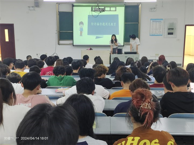 防诈骗安全教育.jpg