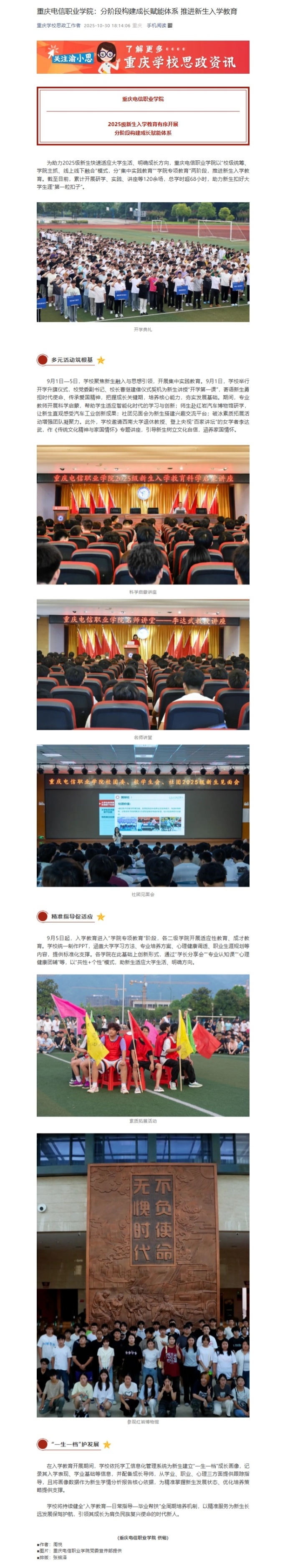 屏幕截图_6-11-2025_94614_mp.weixin.qq.com_副本.jpg