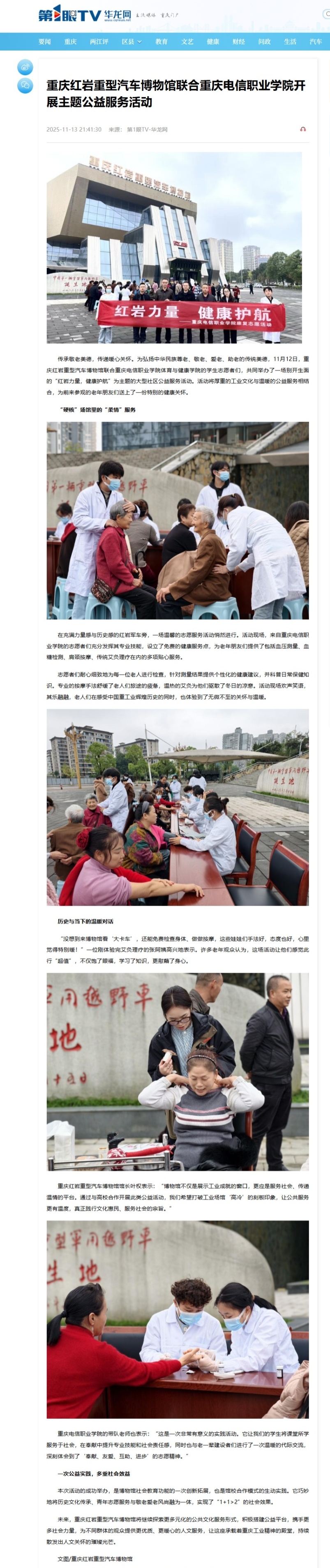 屏幕截图_21-11-2025_10166_www.cqnews.net_副本.jpg