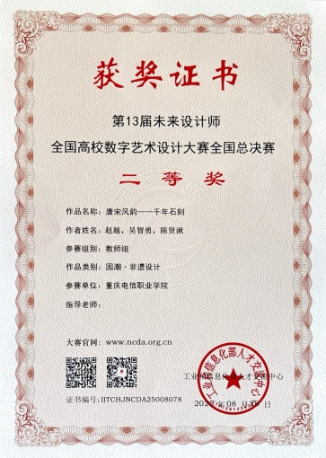 二等奖（教师组）.jpg