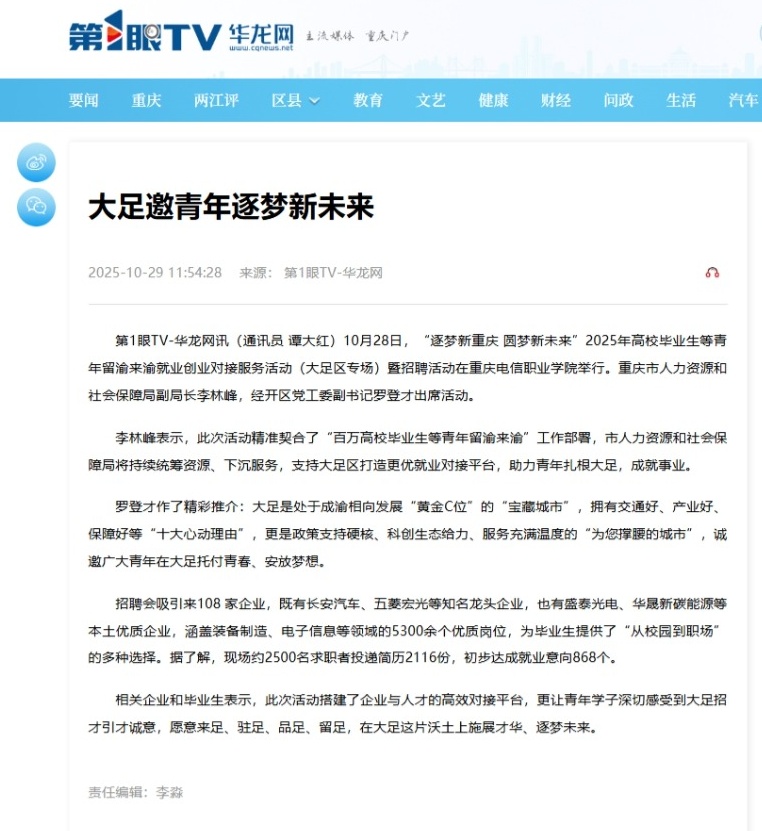 屏幕截图_18-12-2025_165825_www.cqnews.net_副本.jpg